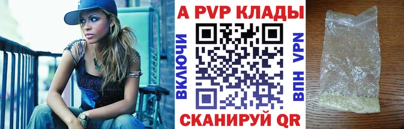APVP Crystall Майкоп