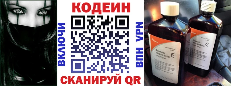 где найти наркотики Майкоп Кодеин напиток Lean (лин)