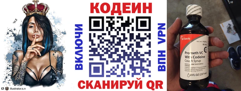 Кодеиновый сироп Lean напиток Lean (лин) Майкоп