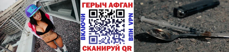 Героин хмурый Майкоп