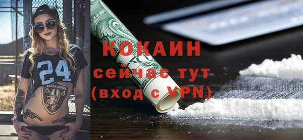 COCAINE Бугульма