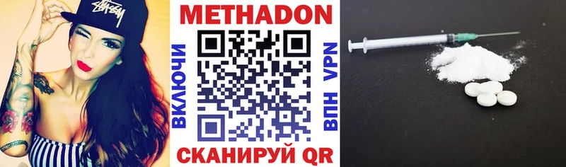 МЕТАДОН белоснежный  Майкоп 